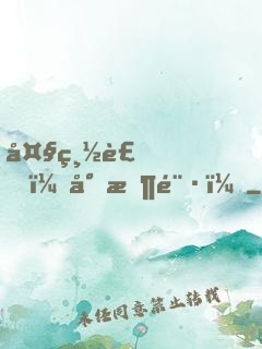 大總裁，小悶騷！